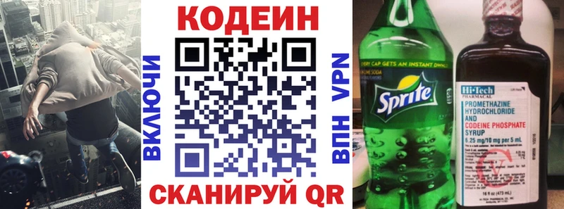 Кодеиновый сироп Lean Purple Drank  Костомукша 