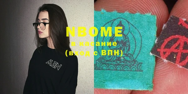 марки nbome Костерёво